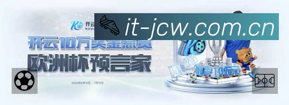 竞彩网APP 体育赛事宣传图