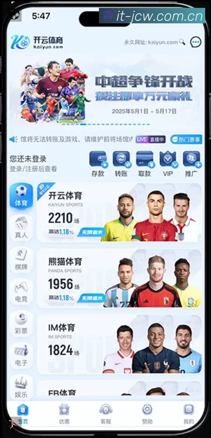 竞彩网准确价值